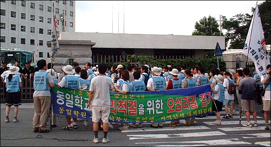 '비리 척결' 오십리길 걷기. 지난 해 7월 동일학원 교사와 학생들은 학교에서 출발, 서울시 교육청 앞까지 행진을 벌였다. 